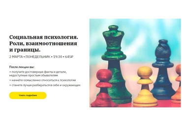 Ирина Кириллова Социальная психология. Роли, взаимоотношения и границы слив