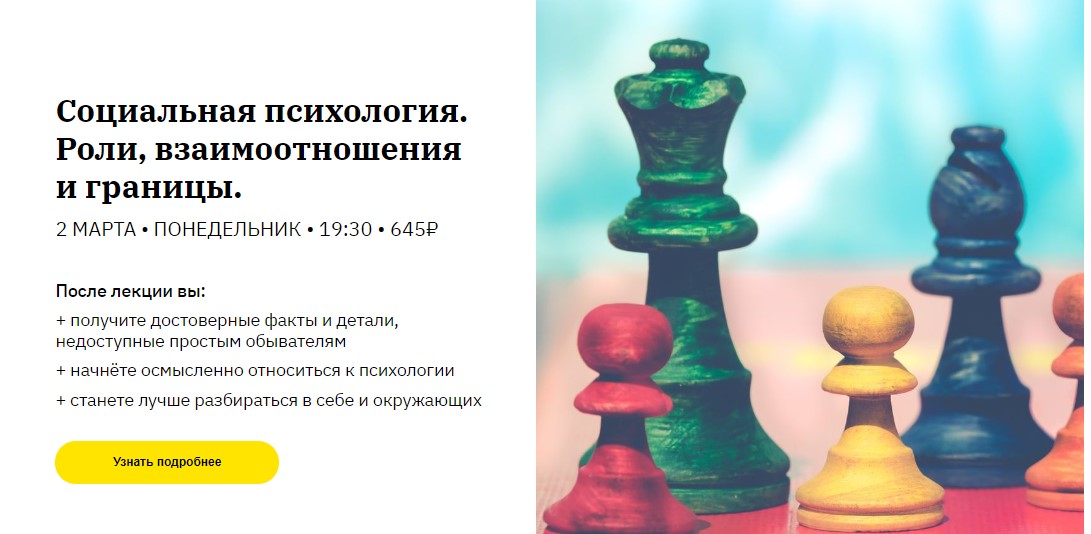 Ирина Кириллова Социальная психология. Роли, взаимоотношения и границы слив курса
