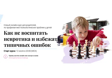 Алексей Красиков Как не воспитать невротика и избежать типичных ошибок 2021 слив