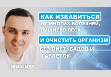 Максим Андреюк Оживление организма 2019 слив