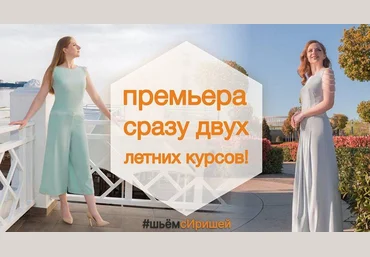Ирина Коновал Шьем с Иришей Шитье Юбка-брюки 2022 слив