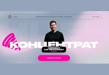 Аяз Шабутдинов Концентрат: связки на миллион 2023 слив