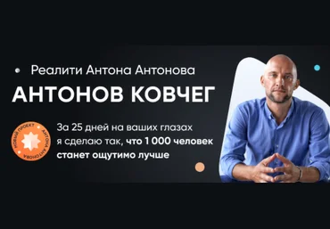 Антон Антонов Антонов ковчег 2023 слив