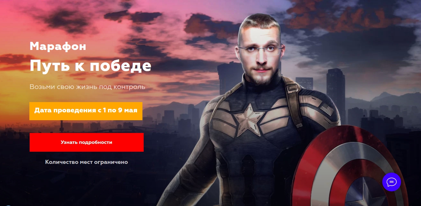 Матвей Северянин Марафон. Путь к победе. Возьми свою жизнь под контроль 2020 слив курса