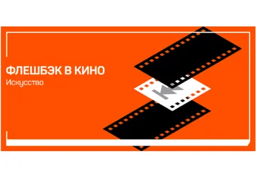 Евгений Жаринов Флешбэк в кино 2021 слив