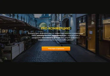 Куклин Вадим Pro Коммерцию. Тариф Platinum 2024 слив