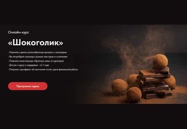 egor.team Егор Козловский ― Шокоголик 2024 слив