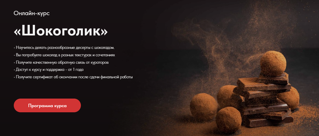 egor.team Егор Козловский ― Шокоголик 2024 слив курса
