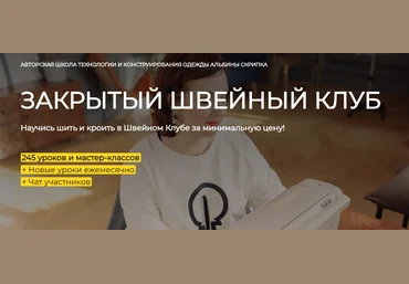 Альбина Скрипка Закрытый клуб Сентябрь 2025 слив