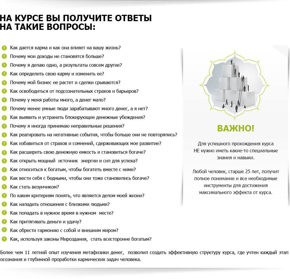 Перекодирование денежной кармы за 28 дней. v2.0 слив курса
