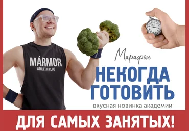 Сергей Леонов chef.leonov Некогда готовить 2023 слив