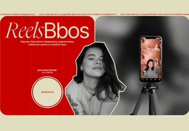 Наталья Бозих ReelsBbos. Тариф Знаменитый 2024 слив
