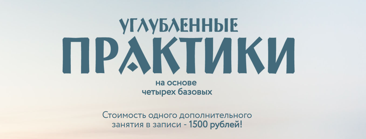 Пробуждение от многовекового сна к осознанности - Веремеева 2017 слив курса