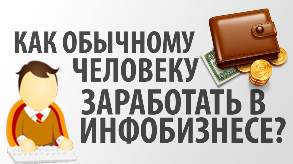 Инфобизнес для своих Светлана Аристова слив курса