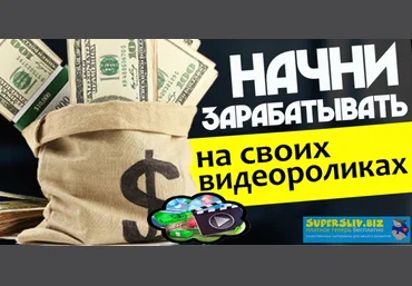 Glopart Рамиль Сагатдинов - Начни зарабатывать на своих видеороликах 2019 слив
