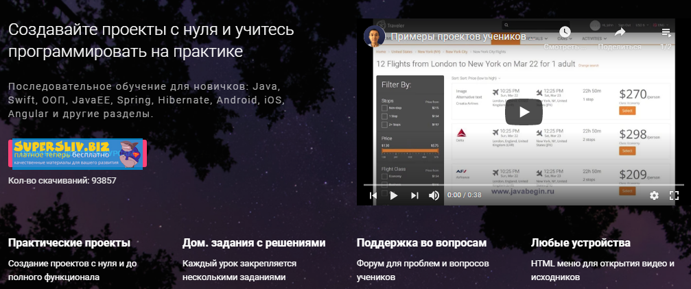 Javabegin Тимур Батыршинов - Уникальные дизайны 2019 слив курса