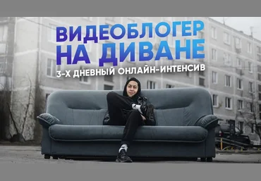 Эльдар Гузаиров Видеоблогер на диване 2020 скачать слив