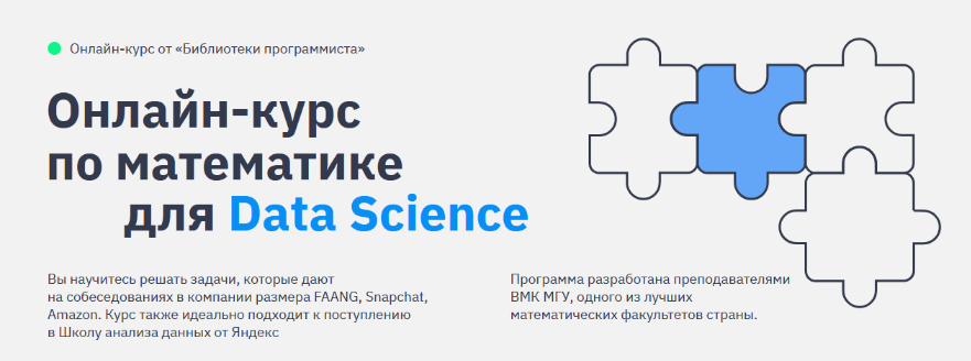 Леонид Крицков, Татьяна Захарова proglib Онлайн-курс по математике в Data Science 2023 слив курса