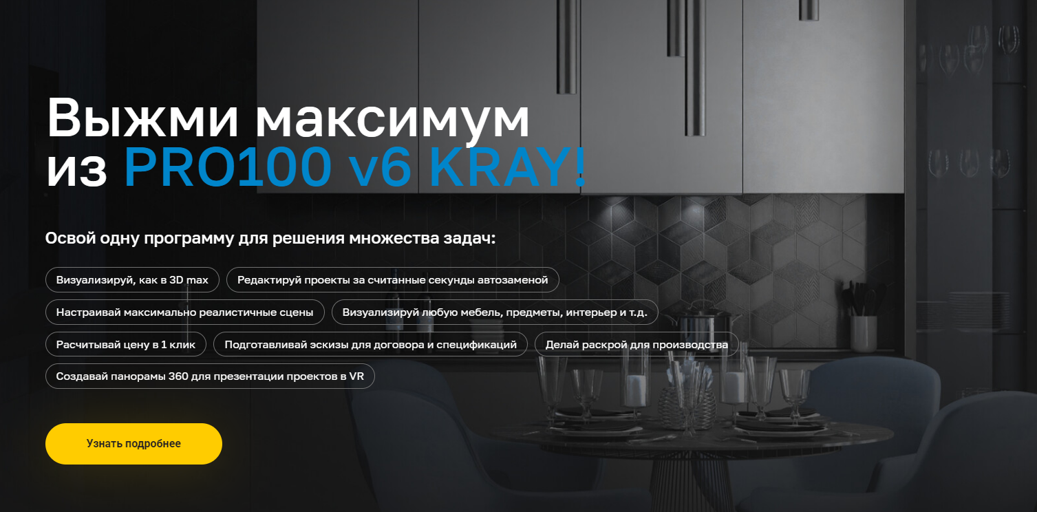 Евгений Бергер Выжми максимум из Pro100 v6 Kray! Тариф Профи 2024 слив курса