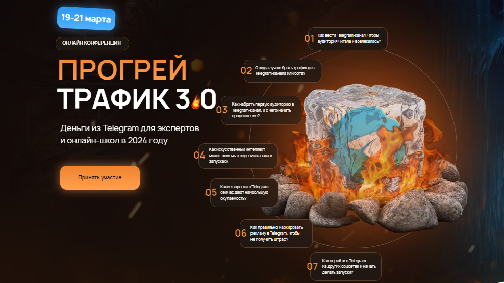 Нефтетрафик Андрей Анцибор ― Прогрей трафик 3.0 2024 слив курса