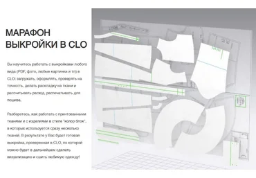 Clo3d Шитье Выкройки в clo 2024 слив