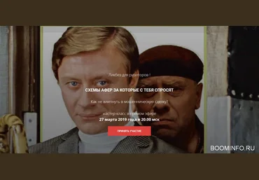 Вадим Шабалин, Сергей Прокофьев Схемы афер в недвижимости 2019 слив