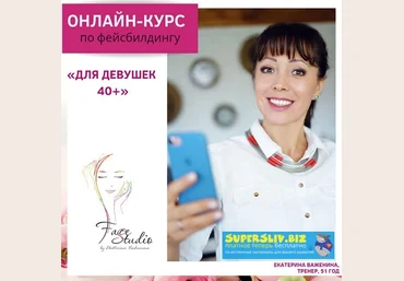 Екатерина Важенина Для девушек 40+ 2019 слив