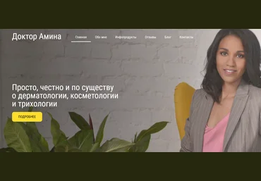 Амина Пирманова Основы домашнего ухода за кожей. Часть 2. 2021 слив