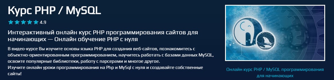 Beonmax Курс PHP / MySQL 2020 слив курса