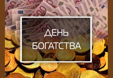 Владимир Захаров Feng Shui Crazy Journey День богатства 2022 слив