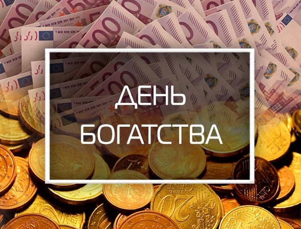 Владимир Захаров Feng Shui Crazy Journey День богатства 2022 слив курса