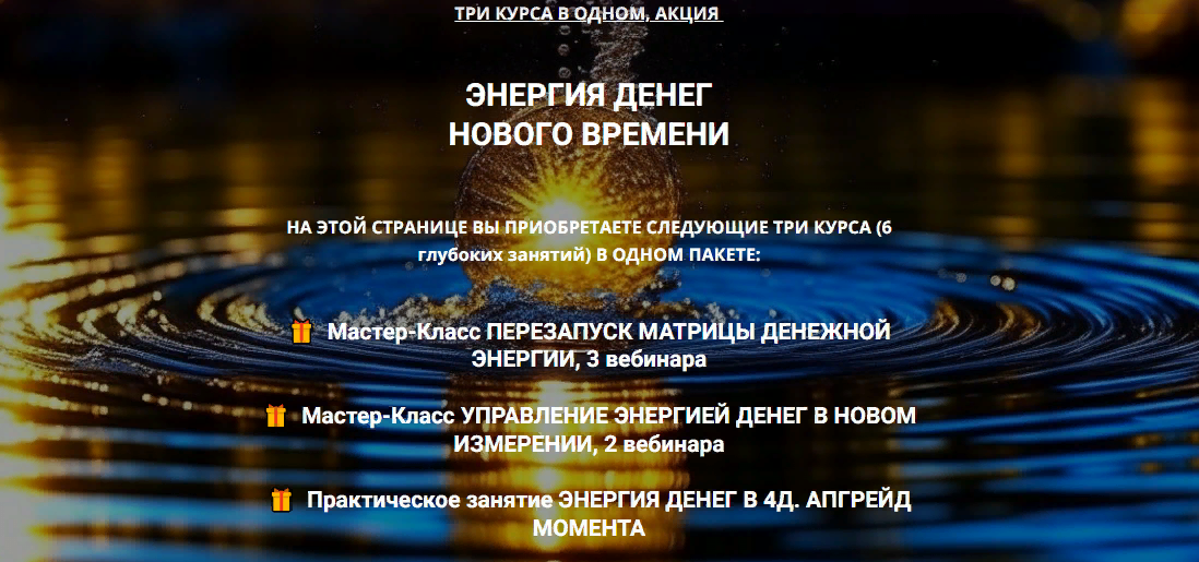 Эмилия Франк Энергия денег нового времени 2023 слив курса
