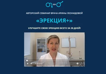 Ирина Леонидова Эрекция+ 2024 слив