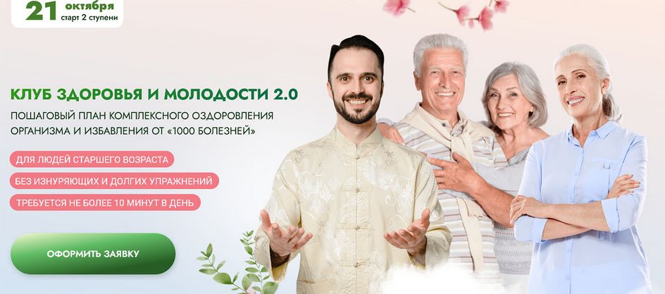 Данила Сусак Клуб Битва за молодость 2.0. Модуль 3. Сила разума и внимания. Часть 3 2025 слив курса