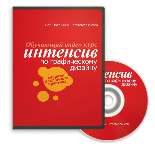 Интенсив по графическому дизайну - Поташник 2016 слив курса