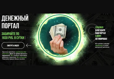 Евгений Корытько Денежный портал 2020 Пакет Старт слив