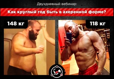 Вадим Каспаров Вебинар по гибкой диете слив