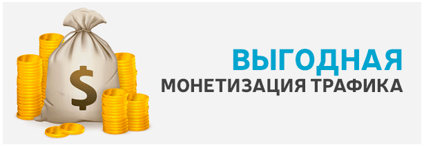 Генерация трафика с последующей монетизацией огромный заработок на бесплатном трафике слив курса