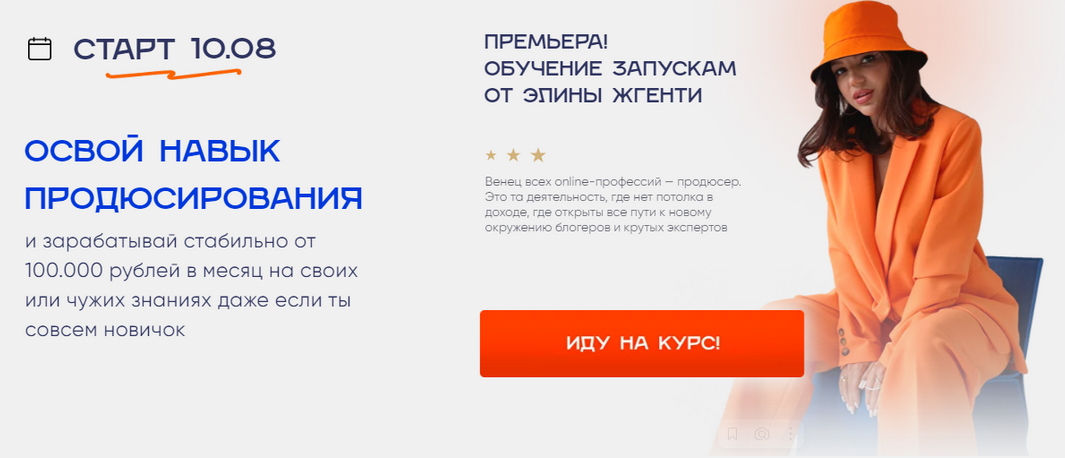 Элина Жгенти Курс по продюсированию. Тариф Черный Ящик 2023 слив курса
