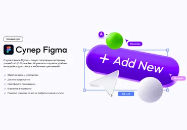 Максим Кузнецов VideoSmile Супер Figma 2024 слив