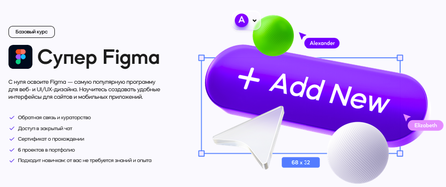 Максим Кузнецов VideoSmile Супер Figma 2024 слив курса