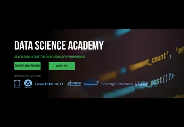 Sf Education Data Science Academy 2020 слив