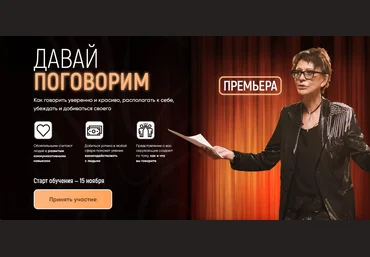 Ирина Хакамада Давай поговорим 2022 скачать слив