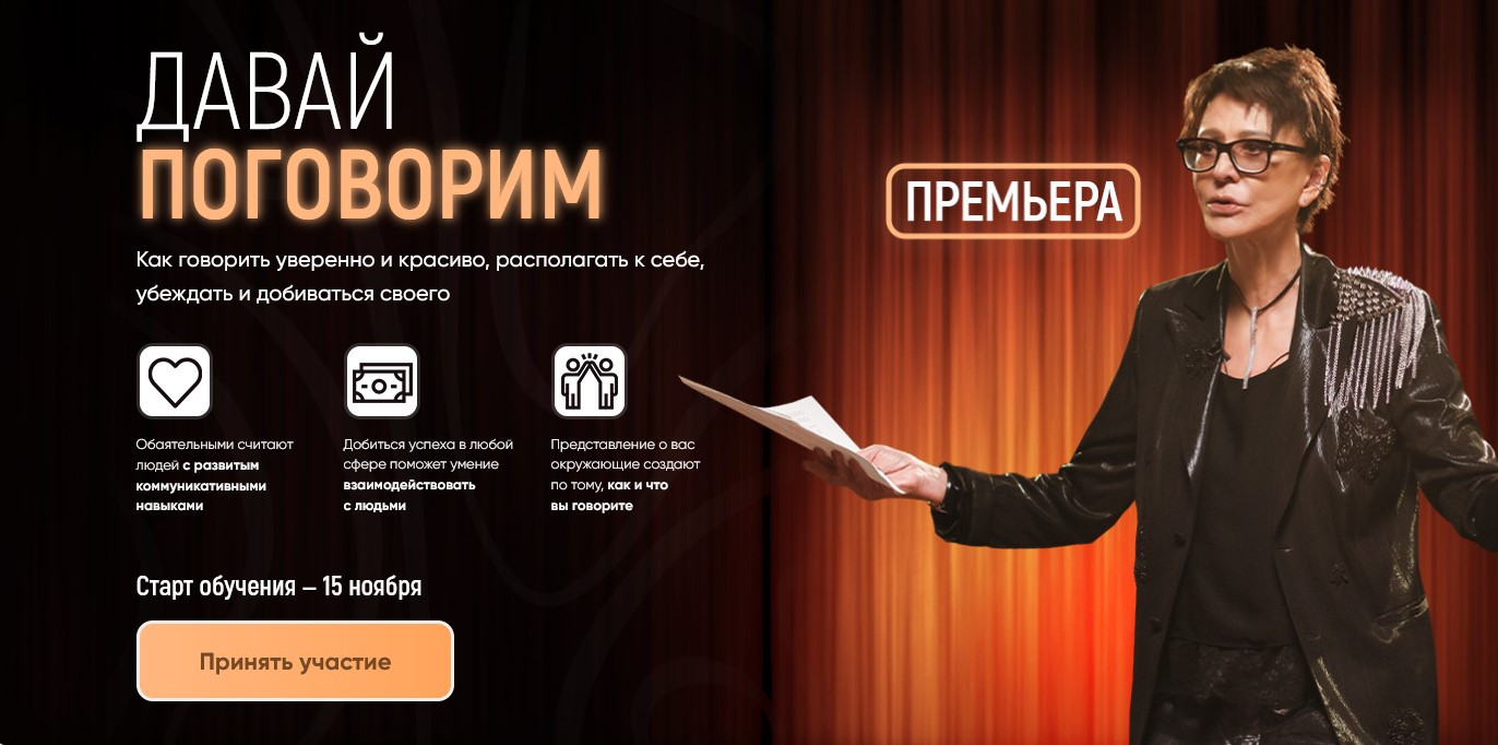 Ирина Хакамада Давай поговорим 2022 слив курса
