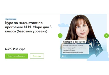 Н. Волошина, Е. Лебединец Фоксфорд Курс по математике для 3 класса. Базовый уровень 2023 слив