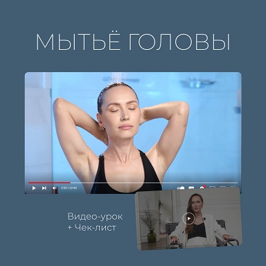 Саша Жукова Мытьё головы 2024 слив курса