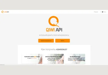 Фишинг QIWI 4 лендинга и админ панель слив