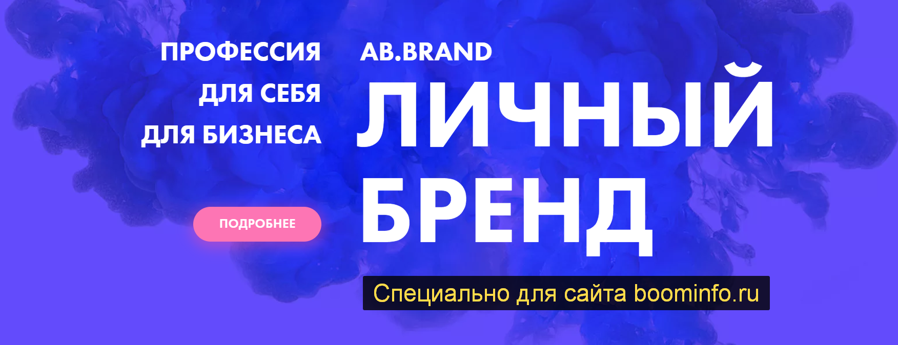 AB.AGENCY Александра Белякова - Личный бренд 2020 слив курса