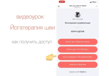 julia_my_yoga Видеоурок «Йогатерапия шейного отдела позвоночника» 2020 слив