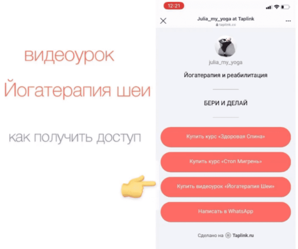 julia_my_yoga Видеоурок «Йогатерапия шейного отдела позвоночника» 2020 слив курса